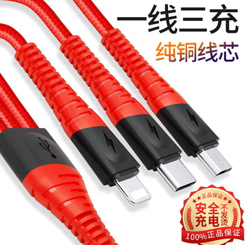三合一數(shù)據(jù)線 安卓、蘋果、Type-C全兼容，一拖三便捷充電體驗(yàn)