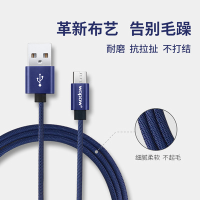 全能快充利器 沃品安卓數(shù)據(jù)線體驗(yàn)評測